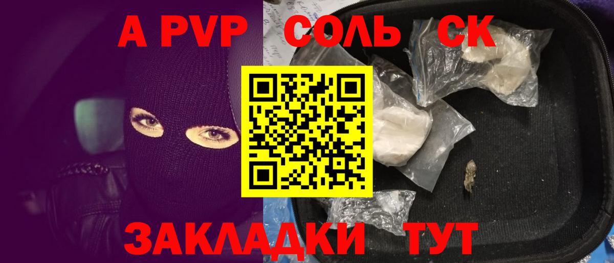 Alpha PVP СК Нальчик
