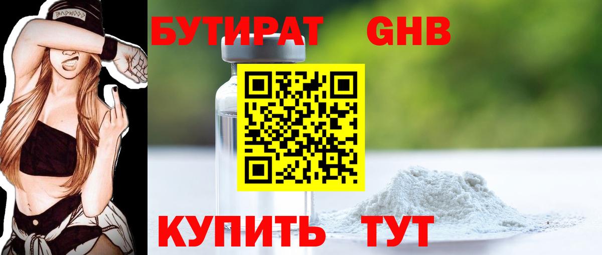 Нальчик  Бутират  Вход с VPN  БУТИРАТ буратино 