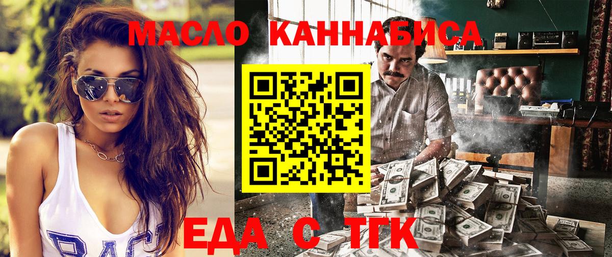 Нальчик  Еда ТГК марихуана  Вход с VPN 