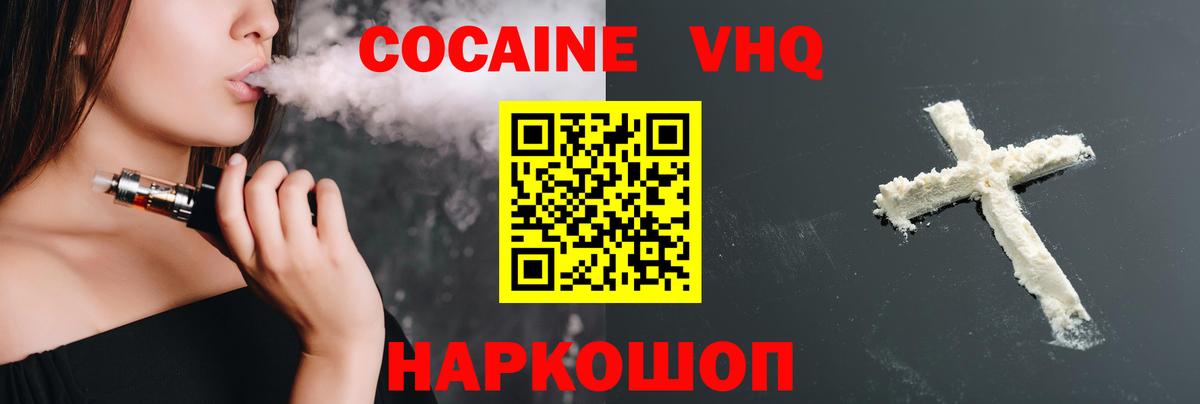COCAIN Колумбийский  Вход с VPN  Нальчик 