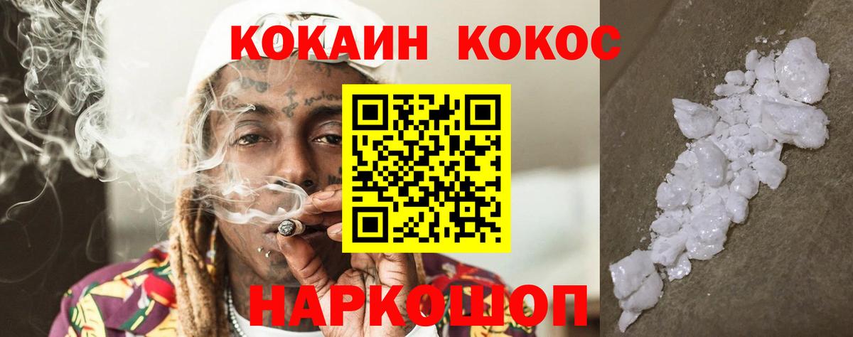 Cocaine Перу Нальчик