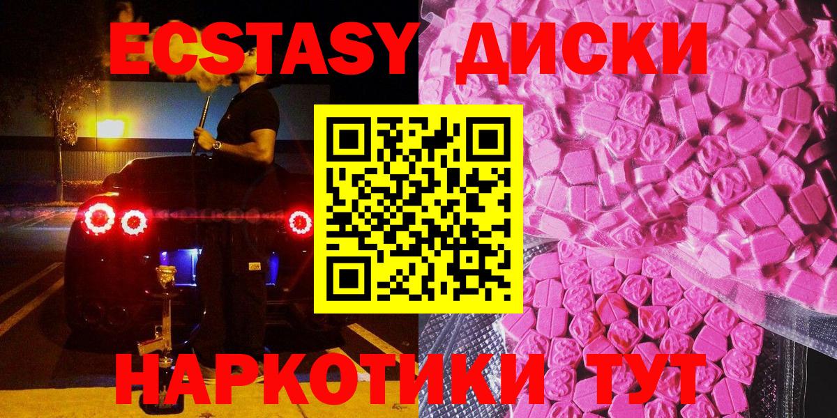 kraken зеркало  Вход с VPN  ЭКСТАЗИ Дубай  Нальчик  Экстази Cube  Экстази 