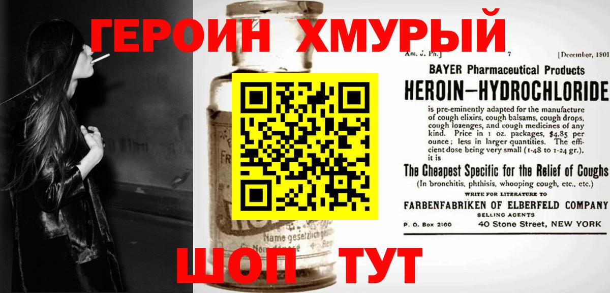 Нальчик  Героин герыч  Вход с VPN 