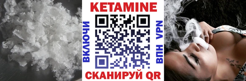 КЕТАМИН VHQ  Нальчик 