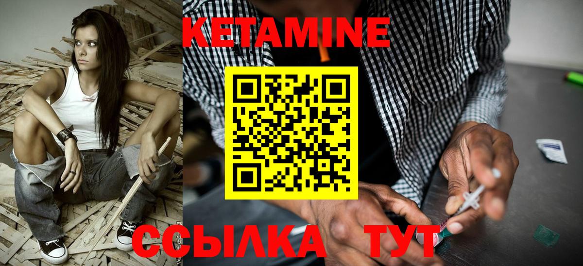 КЕТАМИН ketamine Нальчик