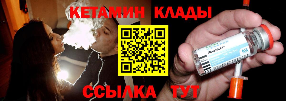 Нальчик  Кетамин ketamine  Вход с VPN 
