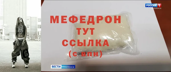 меф Абинск