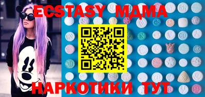 MDMA Жуковский