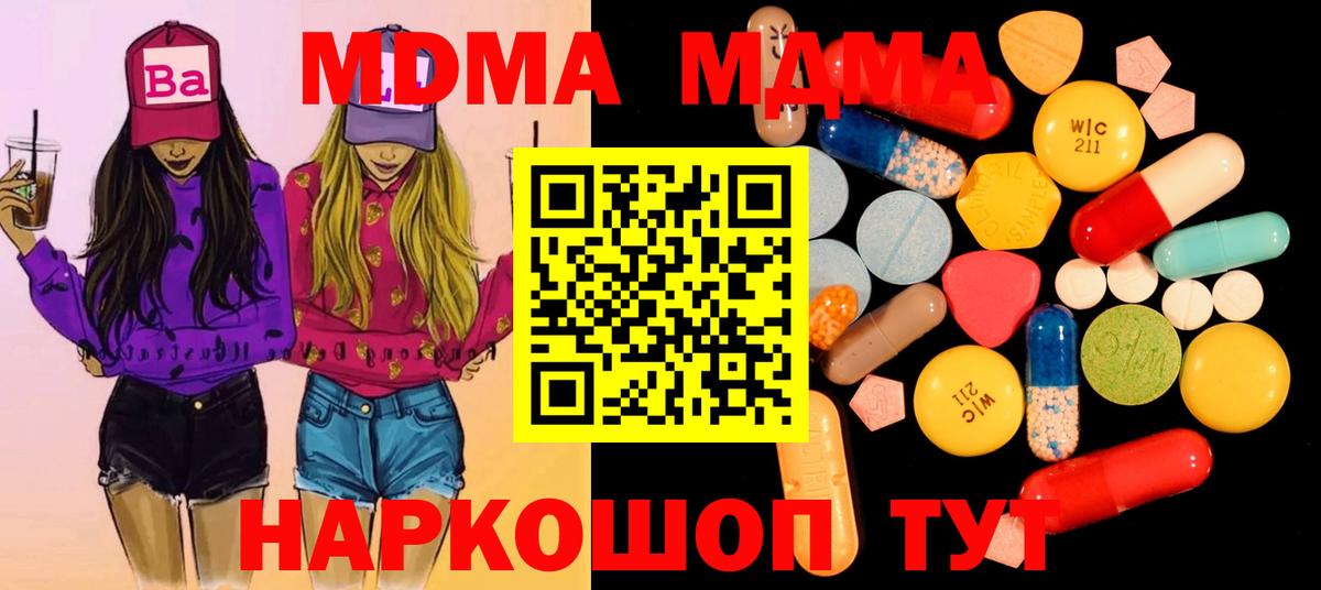 MDMA VHQ Нальчик