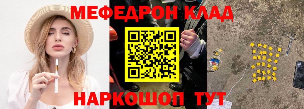 Меф кристаллы  Вход с VPN  Мефедрон  Нальчик 