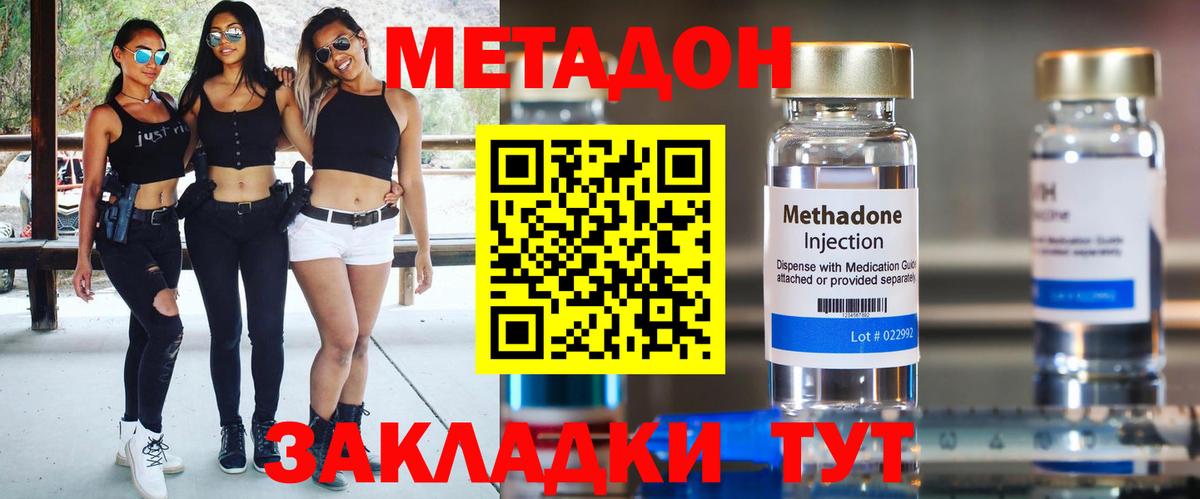 Нальчик  Метадон белоснежный  Вход с VPN  МЕТАДОН methadone 