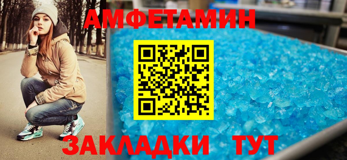 Метамфетамин Декстрометамфетамин 99.9% Нальчик