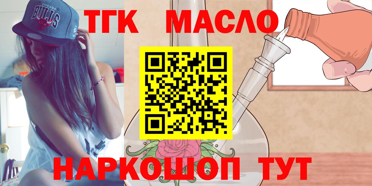 Нальчик  ТГК вейп  Дистиллят ТГК THC oil  Вход с VPN 